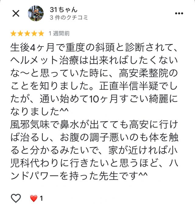 お客様写真