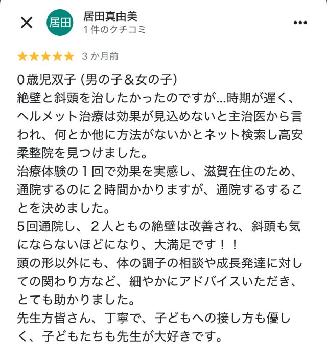 お客様写真