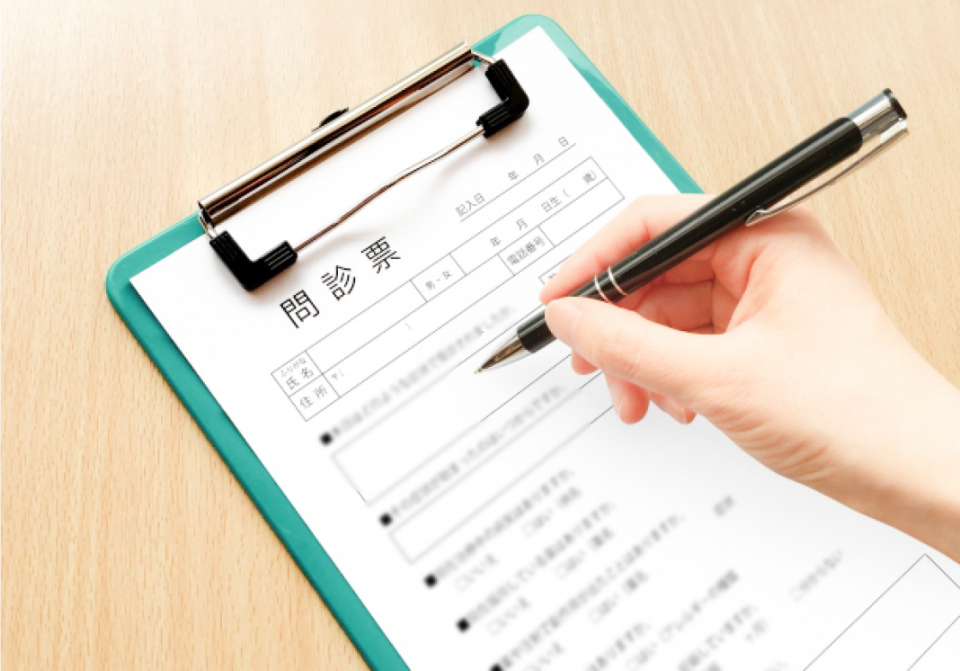 問診票イメージ